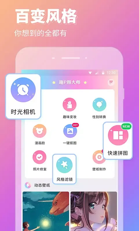 P图秀秀 Screenshots