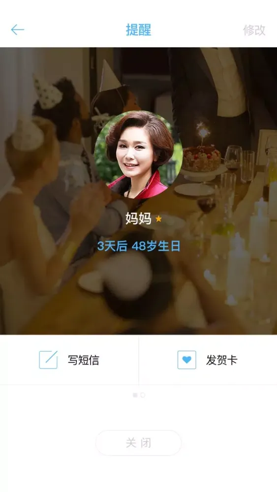 Captures d'écran de 我的纪念日