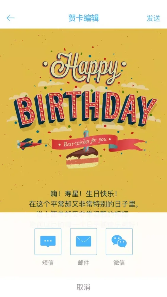 Captures d'écran de 我的纪念日