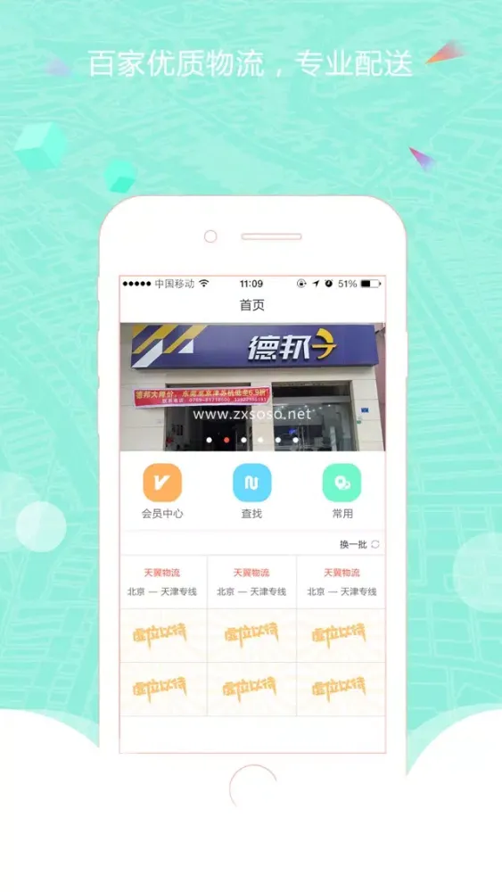 Capturas de pantalla de 专线搜搜