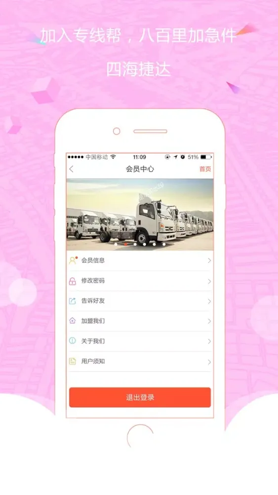 Capturas de pantalla de 专线搜搜