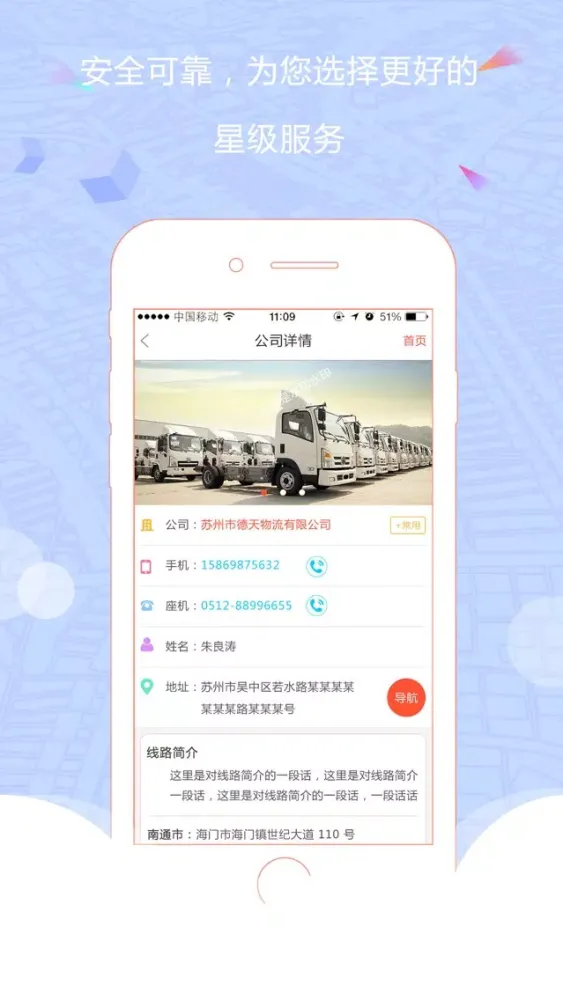 Capturas de pantalla de 专线搜搜