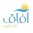 الآفاق للتعليم الآفاق للتعليم