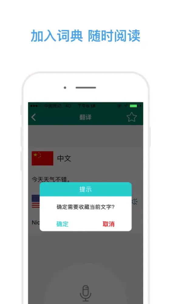Capturas de tela do 说话和翻译(专业版)-精准的语音实时翻译软件