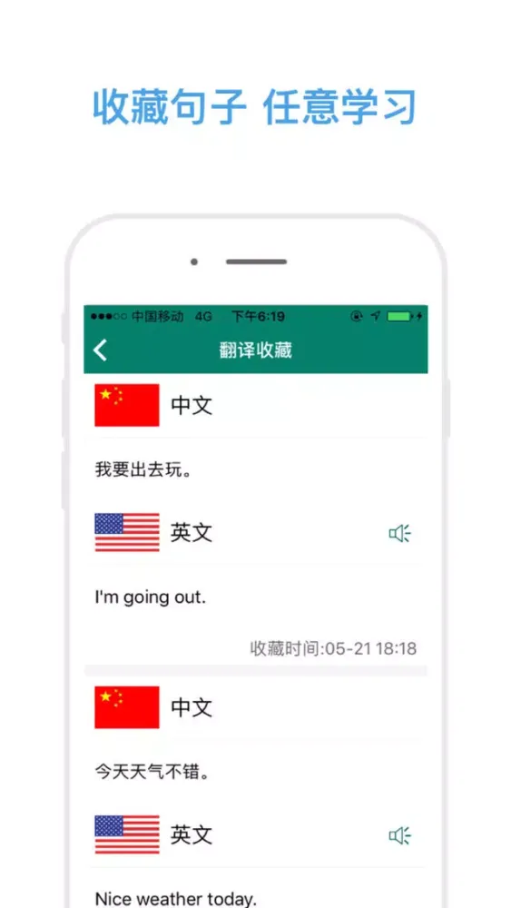Capturas de tela do 说话和翻译(专业版)-精准的语音实时翻译软件