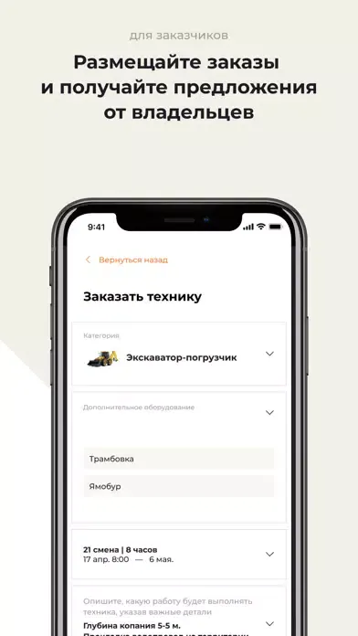 Tangkapan skrin Спецшеринг. Аренда спецтехники