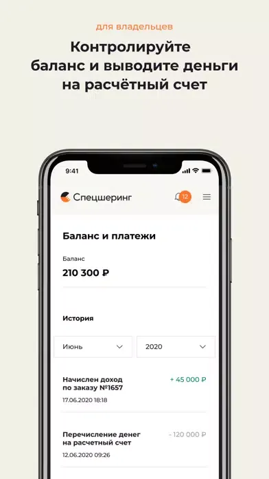 Tangkapan skrin Спецшеринг. Аренда спецтехники