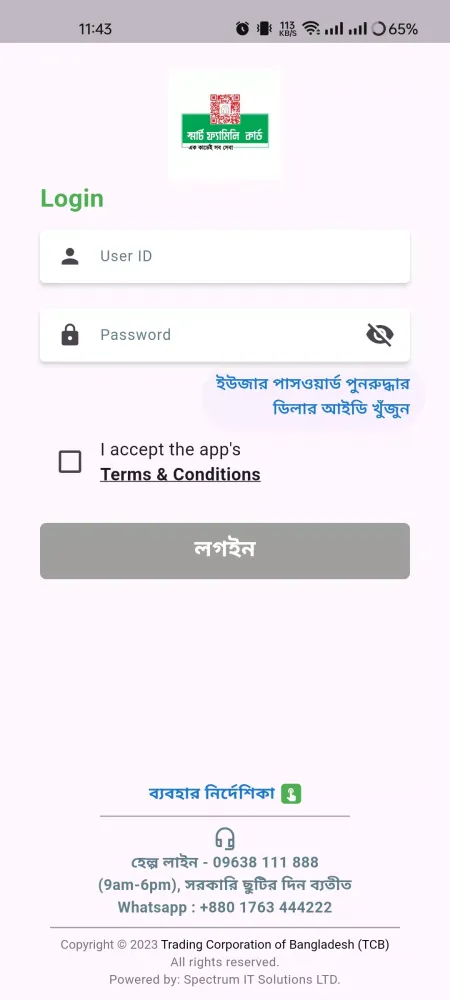 Ảnh chụp màn hình của TCB Smart Family Card Sheba