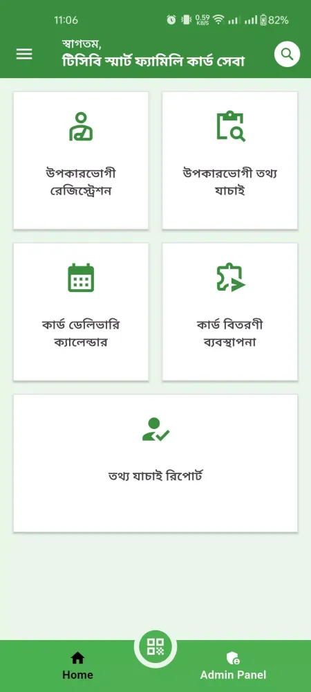 Ảnh chụp màn hình của TCB Smart Family Card Sheba