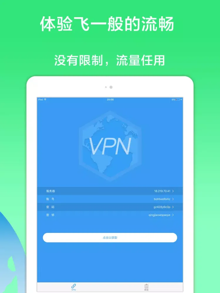 تصاویر VPN-VPN Master Faster VPN iPad 