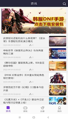 Capturas de tela do 嘀嗒回国加速器-海外华人回国VPN一键解除地域限制