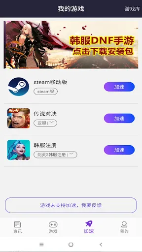 Capturas de tela do 嘀嗒回国加速器-海外华人回国VPN一键解除地域限制