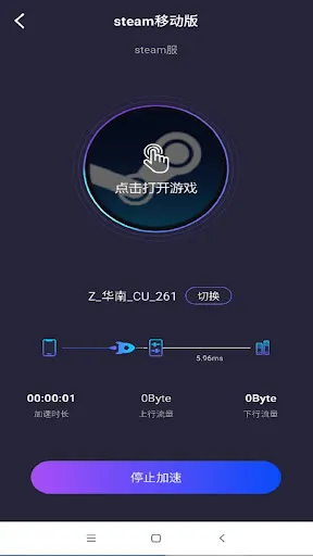 Capturas de tela do 嘀嗒回国加速器-海外华人回国VPN一键解除地域限制