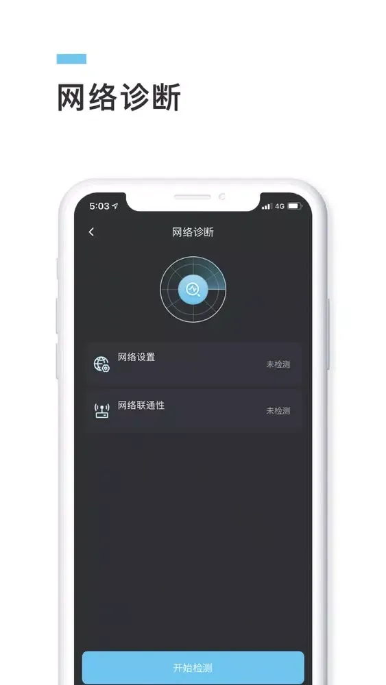Скриншоты 测速宝 - 一键测网速