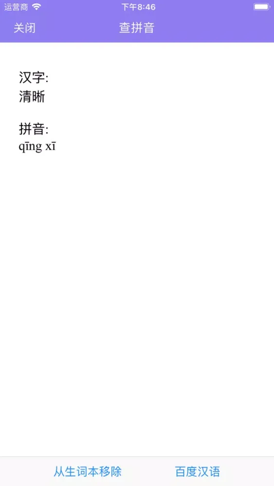 Скриншоты Sixth grade Chinese text