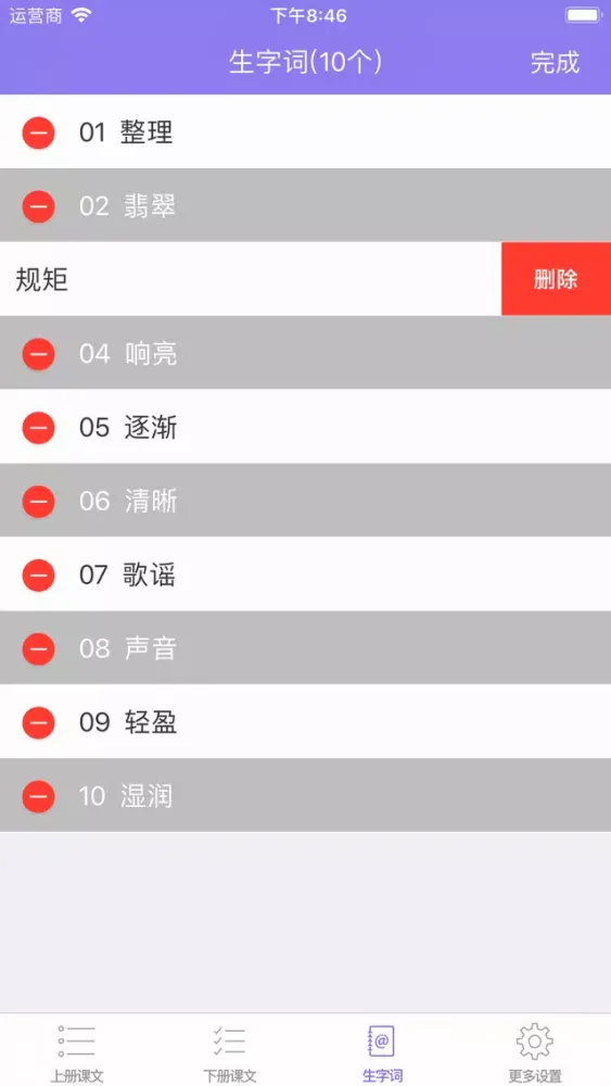 Скриншоты Sixth grade Chinese text
