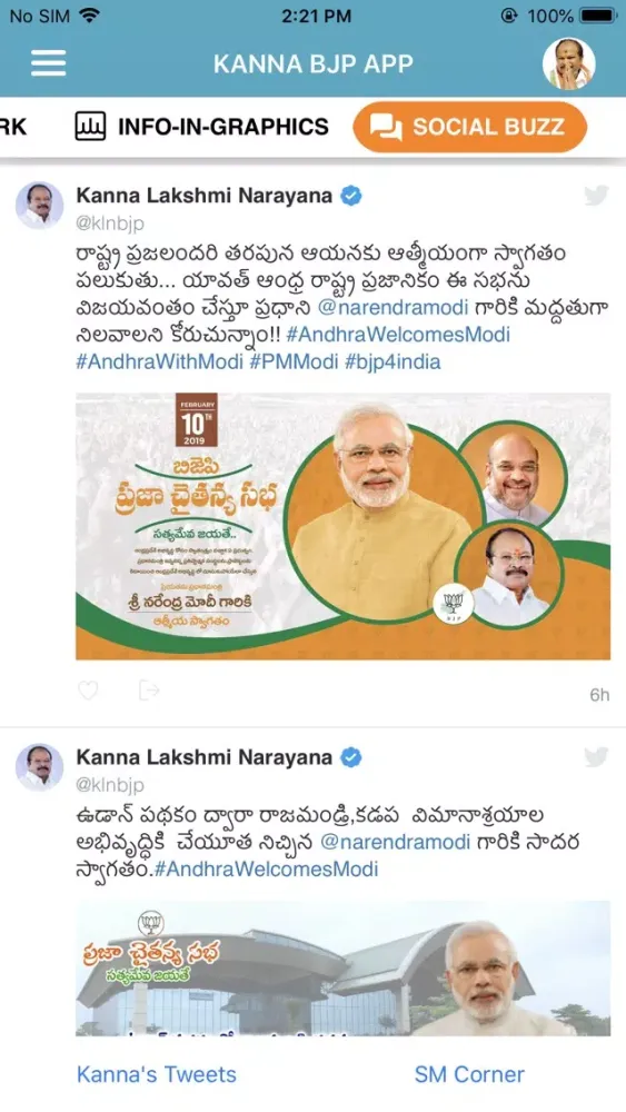Kanna BJP スクリーンショット