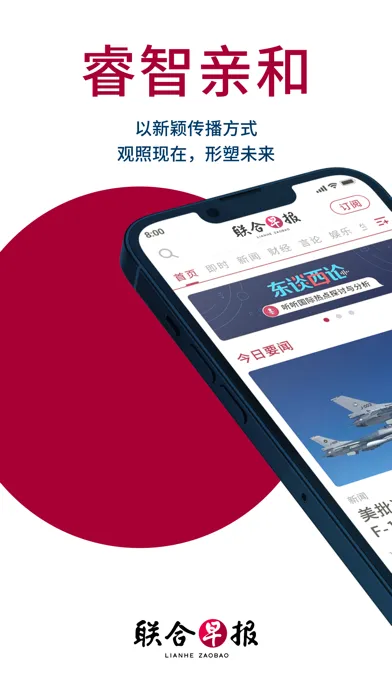 Ảnh chụp màn hình của 联合早报 Lianhe Zaobao