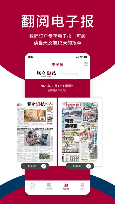 Ảnh chụp màn hình của 联合早报 Lianhe Zaobao