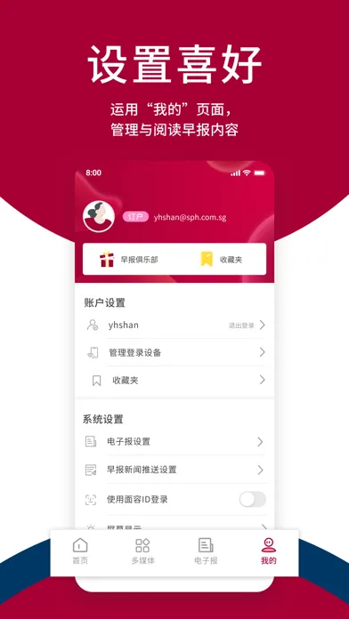 Ảnh chụp màn hình của 联合早报 Lianhe Zaobao
