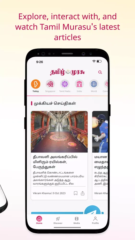 Tamil Murasu - Daily News Ekran Görüntüleri