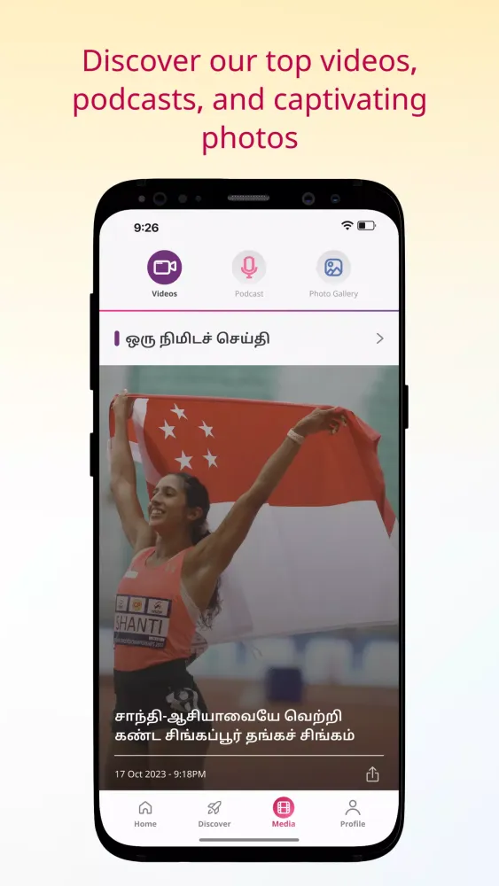 Tamil Murasu - Daily News Ekran Görüntüleri