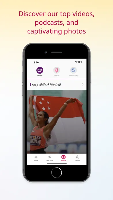 Capturas de pantalla de Tamil Murasu - Daily News