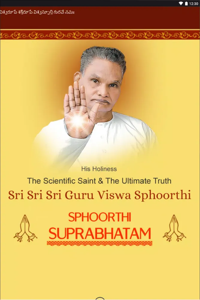 Sphoorthi Suprabhatam Screenshots