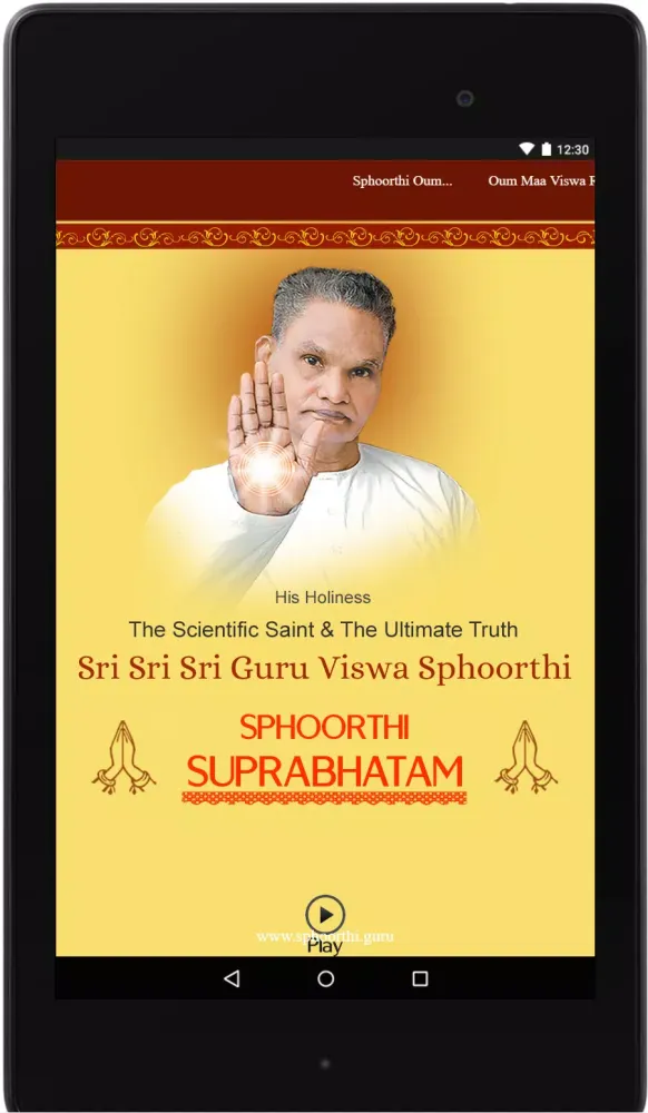 Sphoorthi Suprabhatam Screenshots