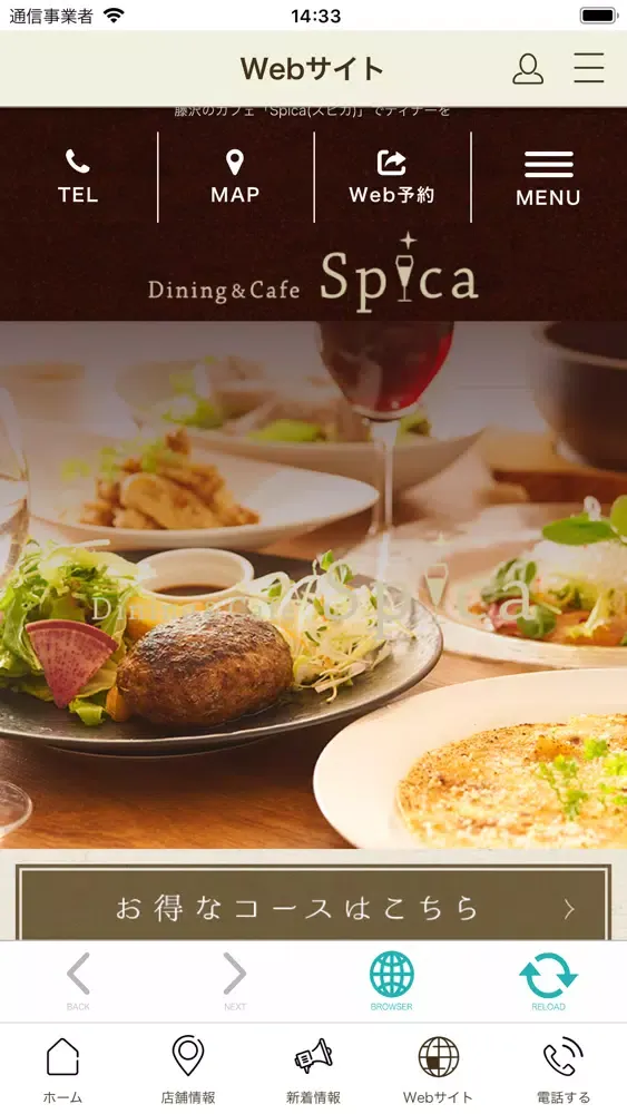 Spica 肉とチーズのお店 (藤沢) 스크린샷