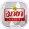 MAYA CHANNEL