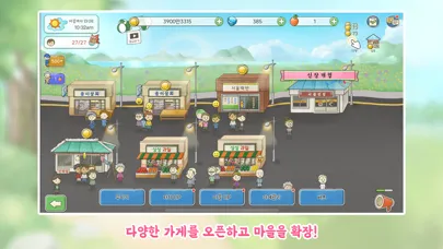 Captures d'écran de 할미는시골이좋더라