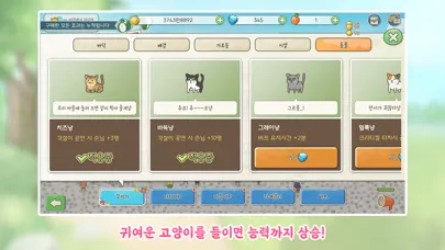 Captures d'écran de 할미는시골이좋더라