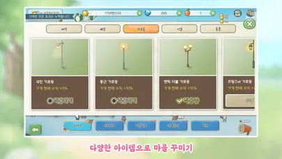 Captures d'écran de 할미는시골이좋더라