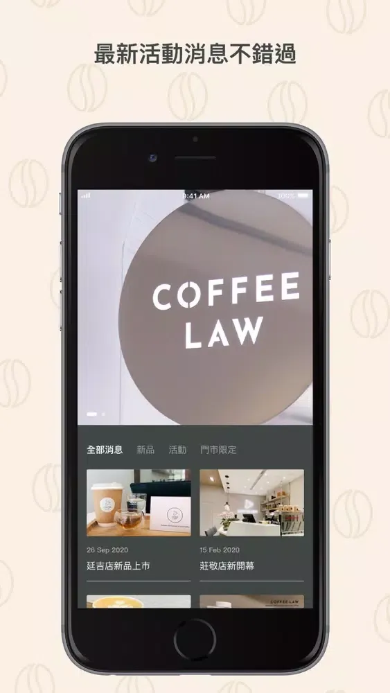 Ảnh chụp màn hình của Coffee Law