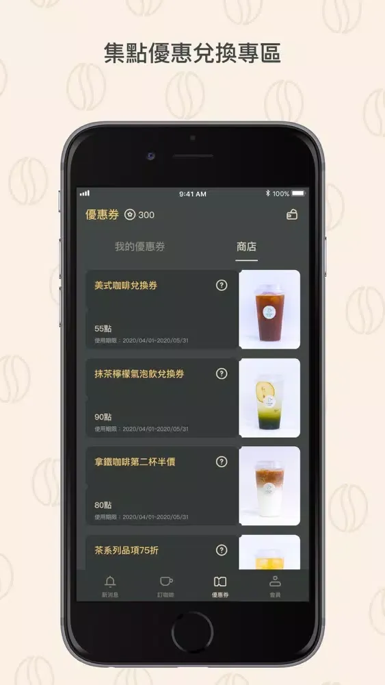 Ảnh chụp màn hình của Coffee Law