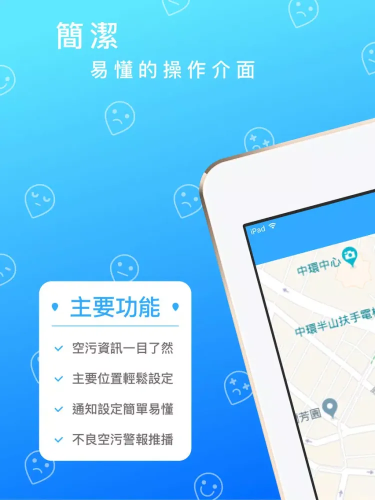 Скриншоты 香港空污通 iPad 