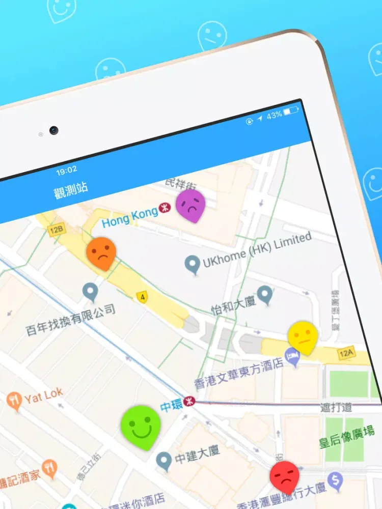 Скриншоты 香港空污通 iPad 