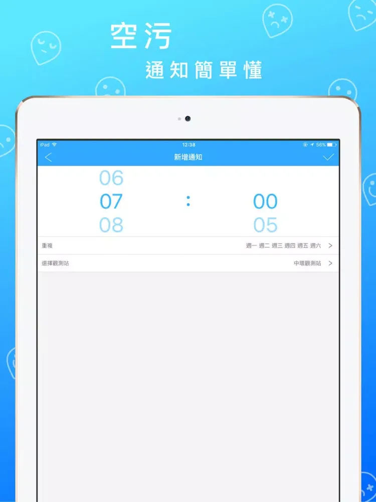 Скриншоты 香港空污通 iPad 