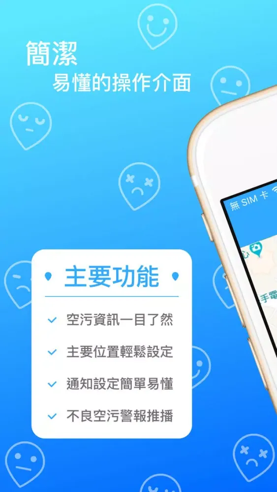 Скриншоты 香港空污通