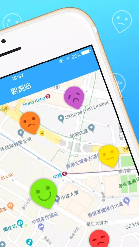 Скриншоты 香港空污通