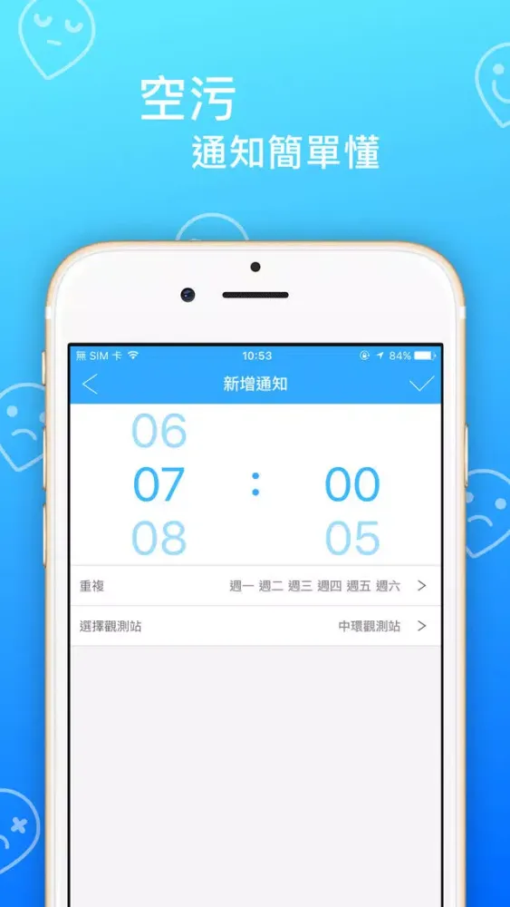 Скриншоты 香港空污通