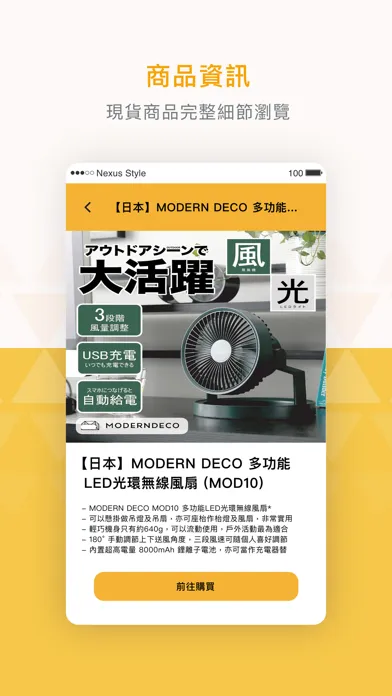 Nexus Style 品味百貨 스크린샷