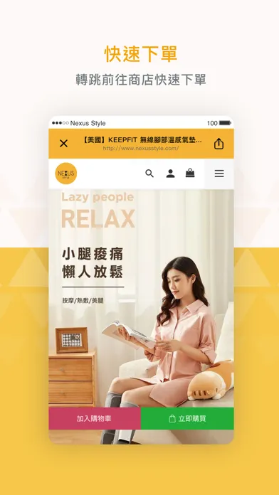 Nexus Style 品味百貨 스크린샷
