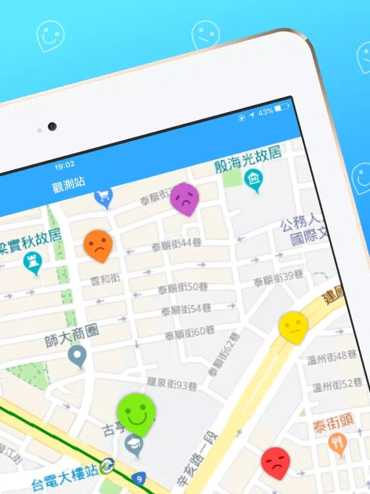 台灣空污通 iPad  Screenshots