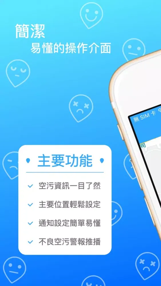 台灣空污通 Screenshots