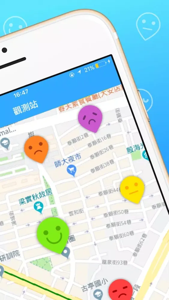 台灣空污通 Screenshots