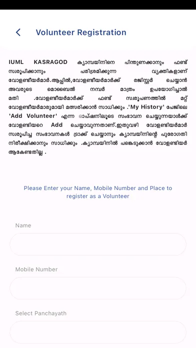 Capturas de tela do IUML KASARAGOD