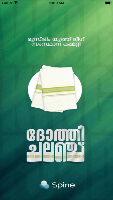 Ảnh chụp màn hình của MYL Dhothi Challange