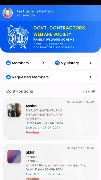 AKGCA স্ক্রিনশট